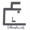 العبوات الدوائية