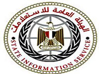 الهيئة العامة للاستعلامات