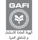 الهيئة العامة للاستثمار والمناطق الحرة