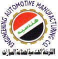 الهندسية لصناعة السيارات